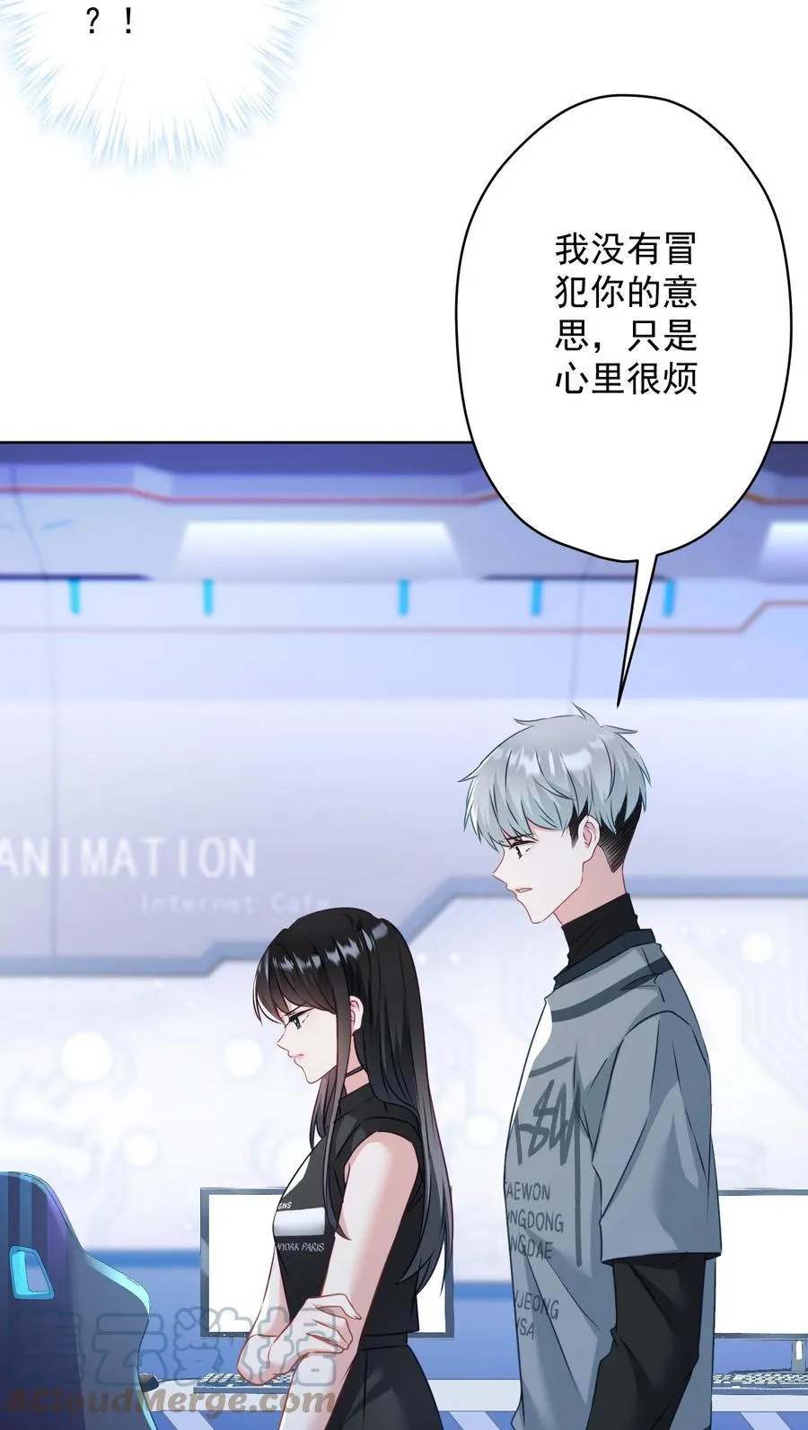 040 甜蜜的误会 第19页
