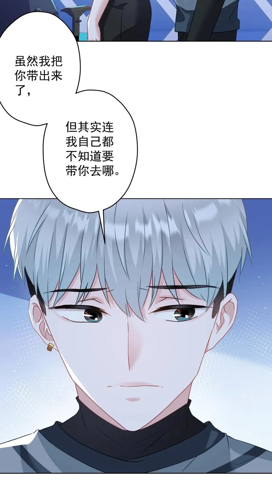 040 甜蜜的误会 第20页