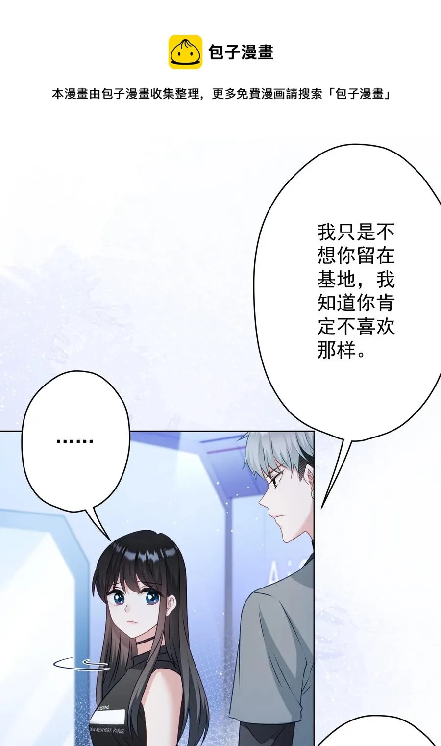 040 甜蜜的误会 第21页