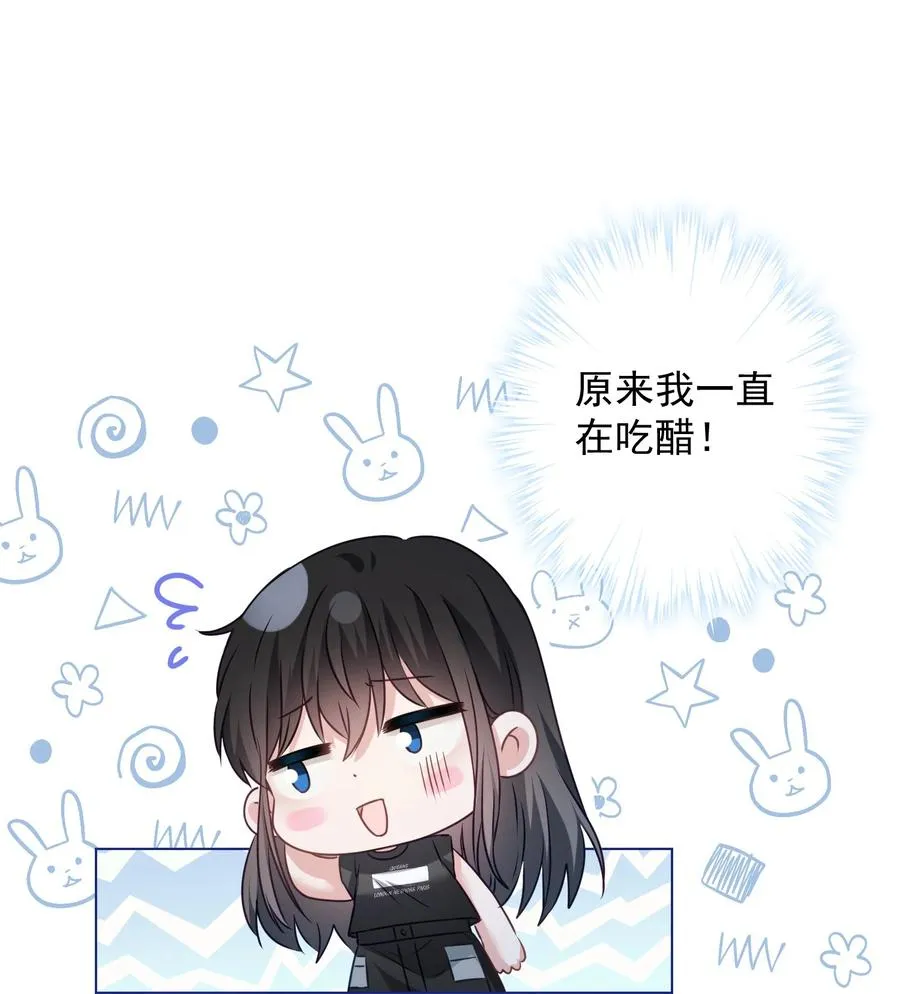 040 甜蜜的误会 第26页