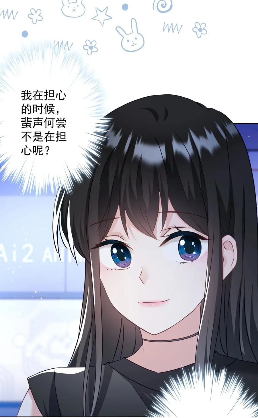 040 甜蜜的误会 第27页