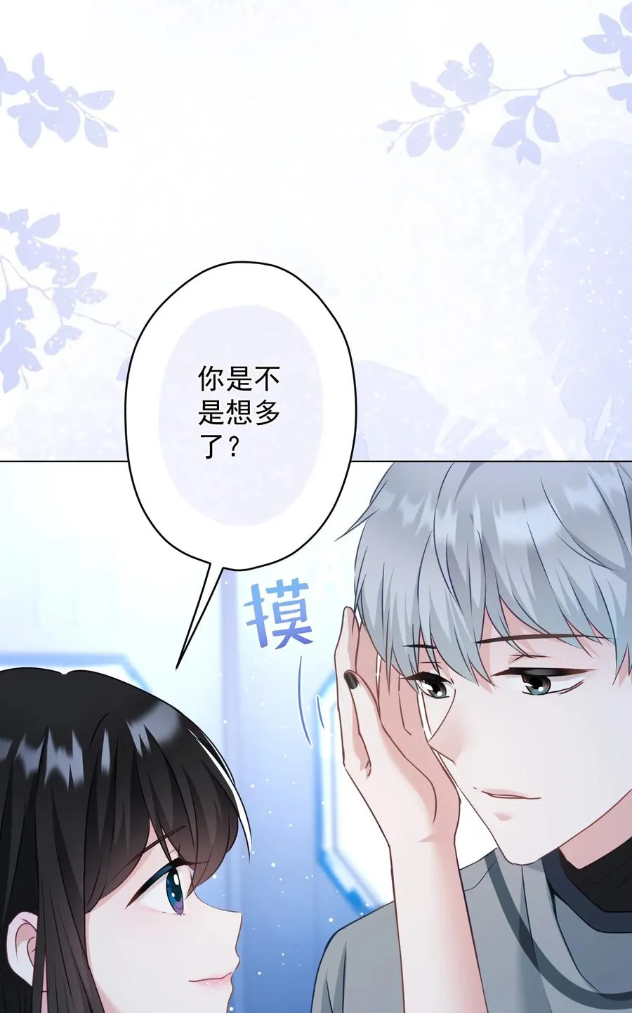 040 甜蜜的误会 第30页