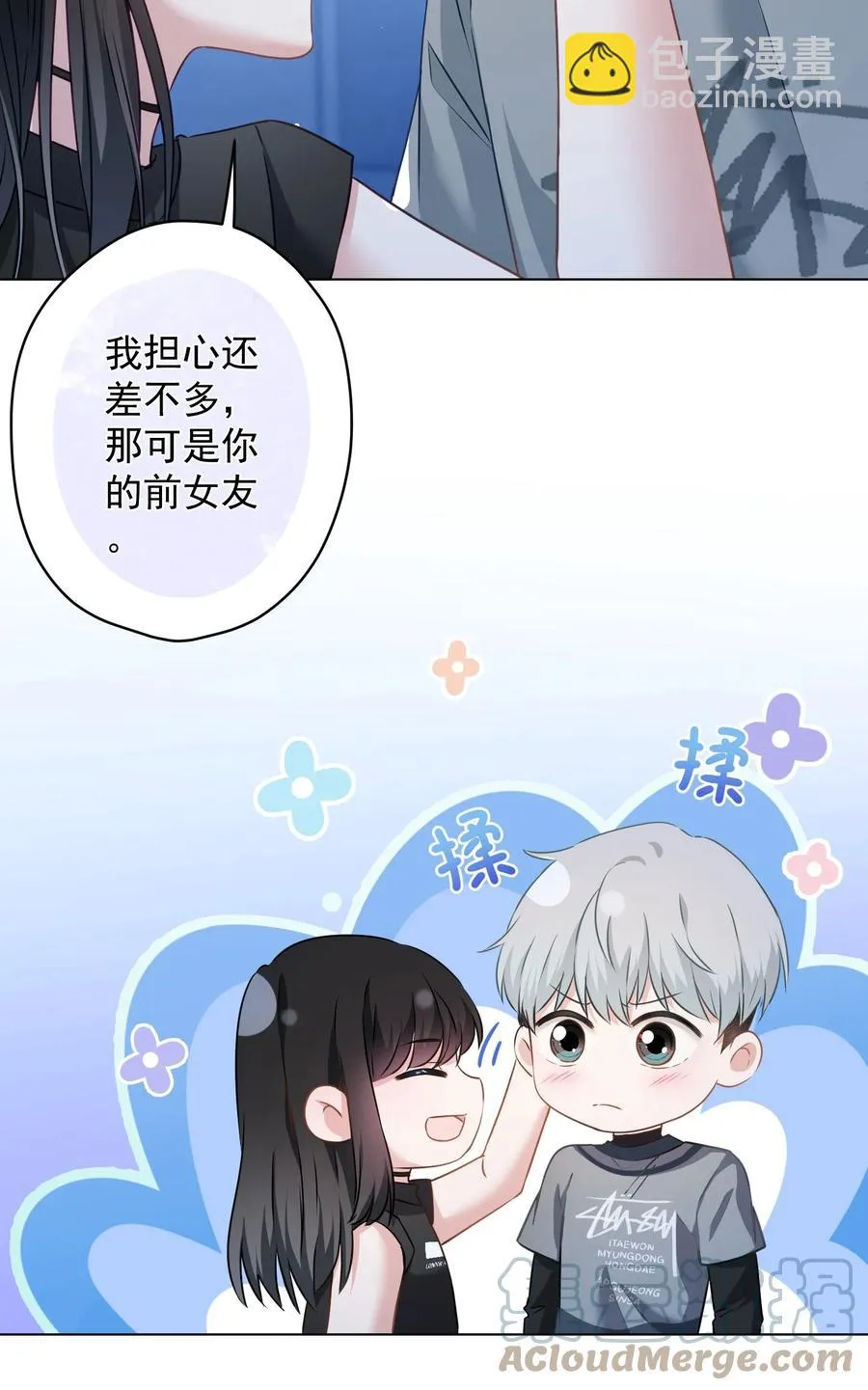 040 甜蜜的误会 第31页