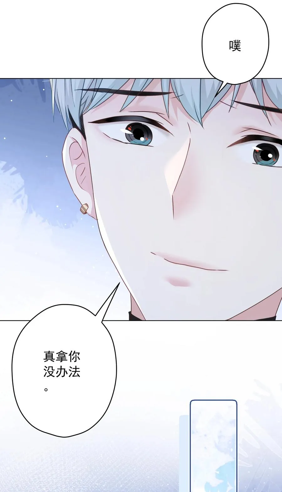 040 甜蜜的误会 第39页