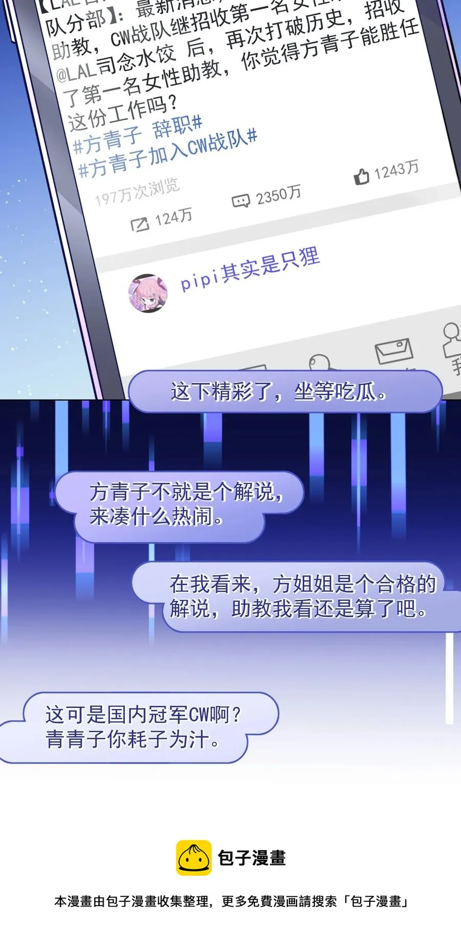 040 甜蜜的误会 第41页