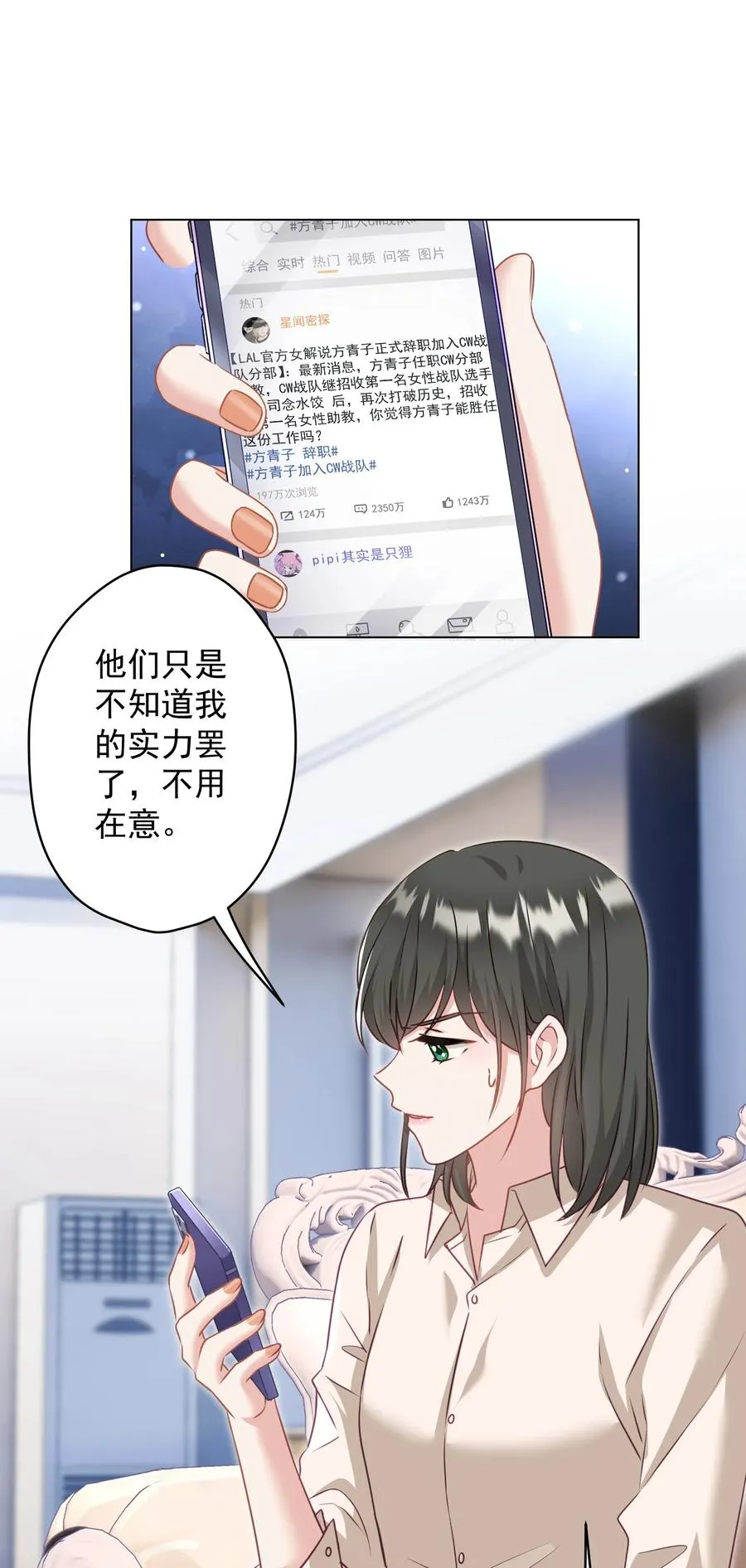 040 甜蜜的误会 第42页