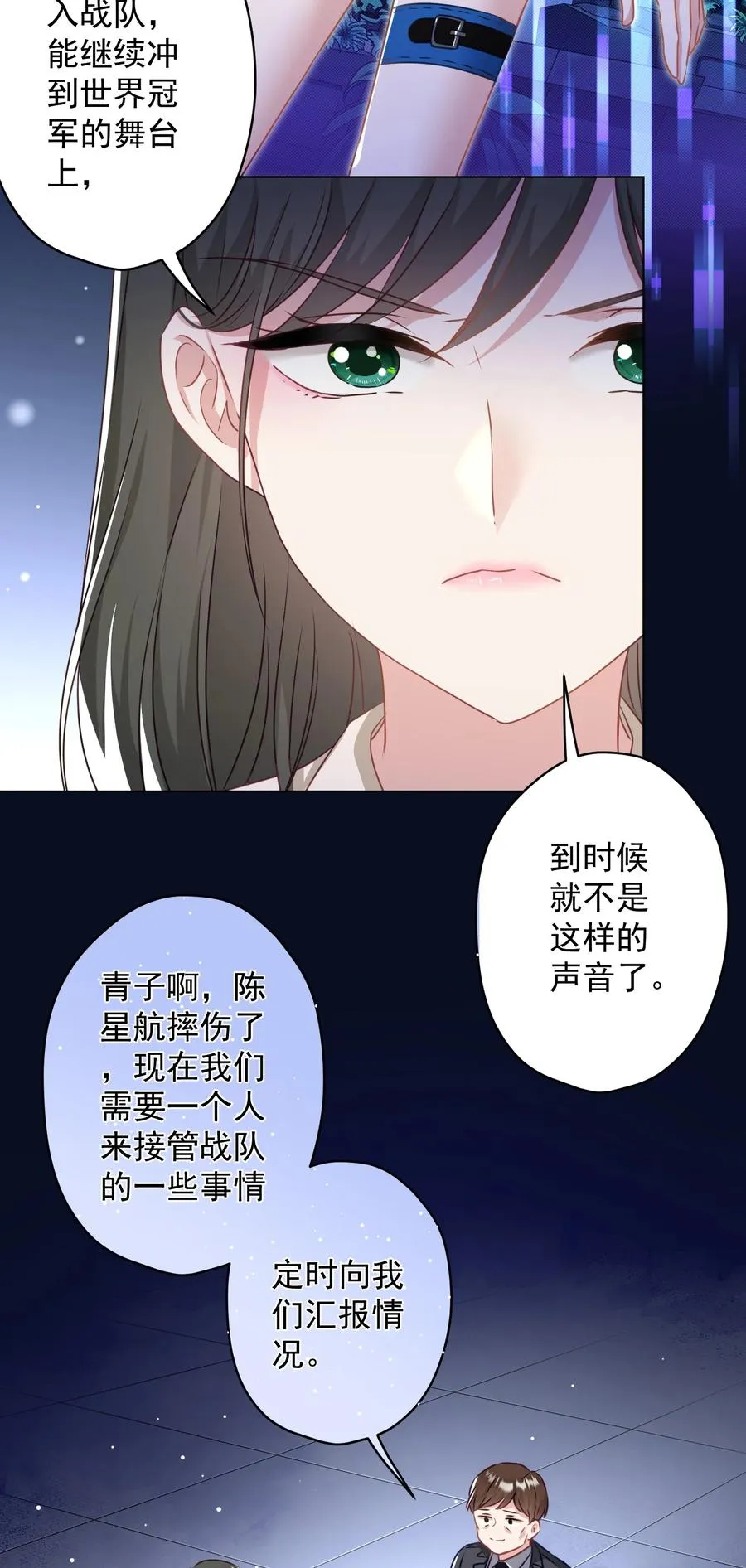 040 甜蜜的误会 第44页