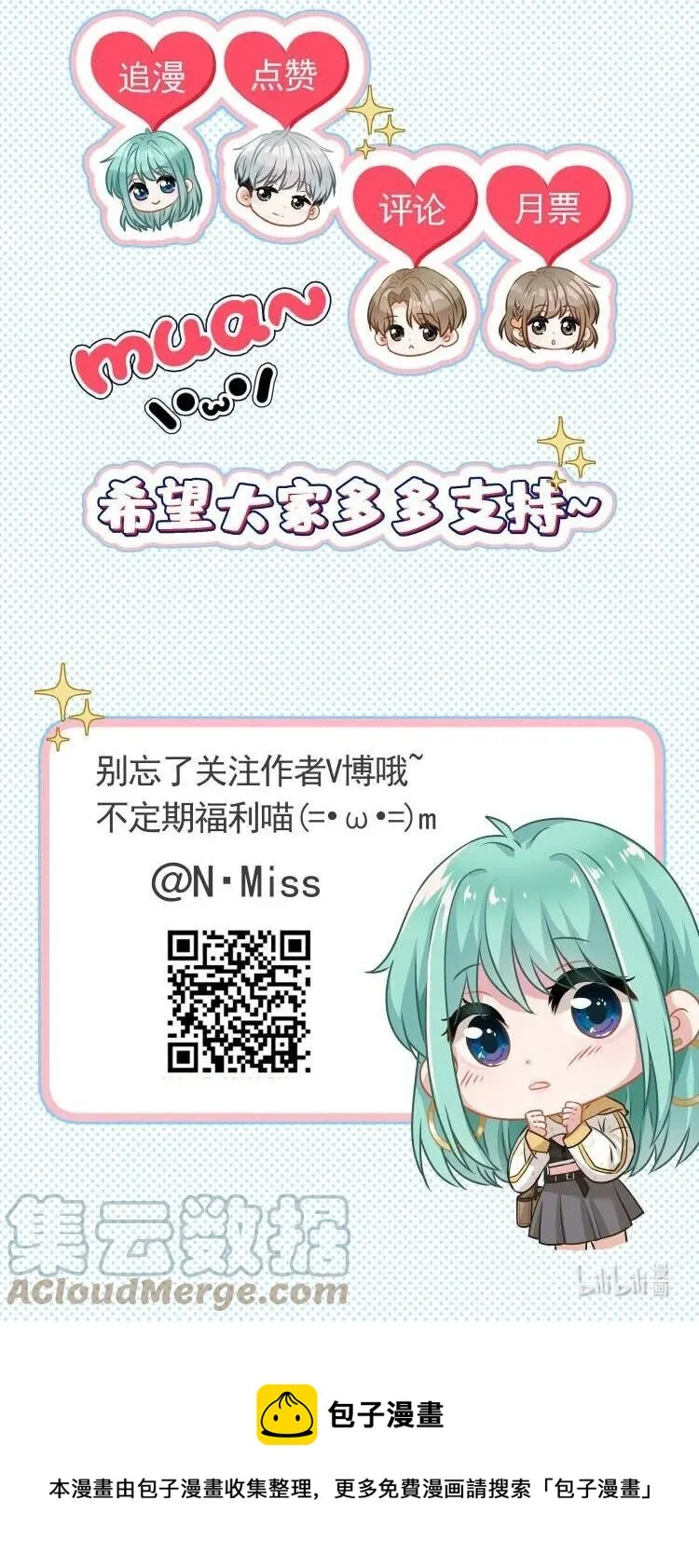 040 甜蜜的误会 第49页