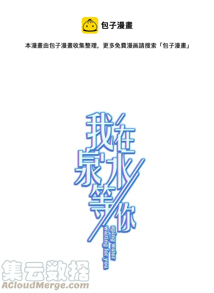 039 你要带我去哪儿 第1页