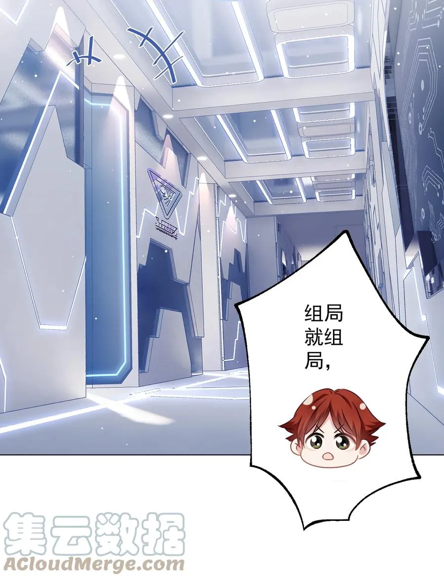039 你要带我去哪儿 第4页