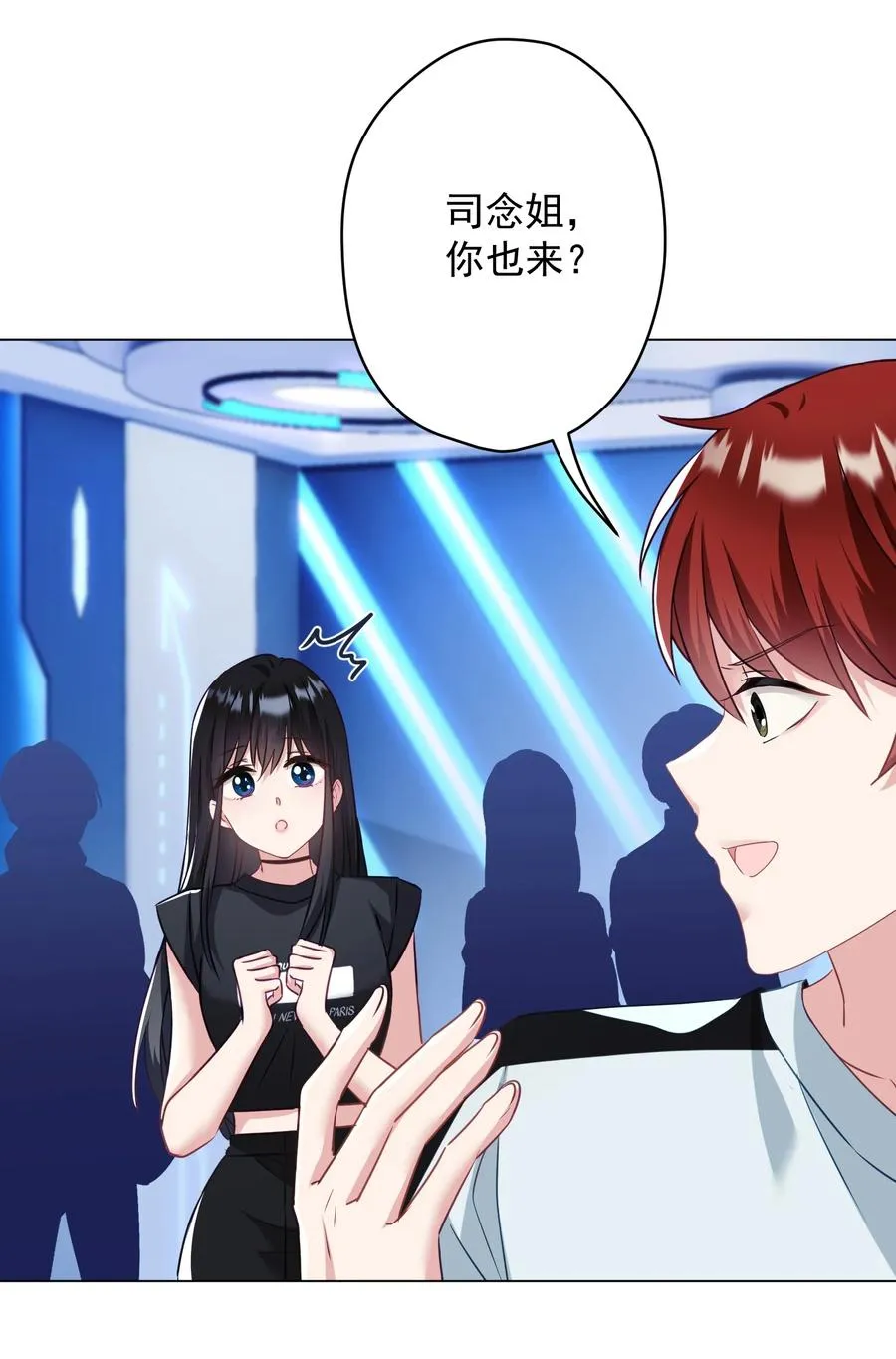 039 你要带我去哪儿 第6页
