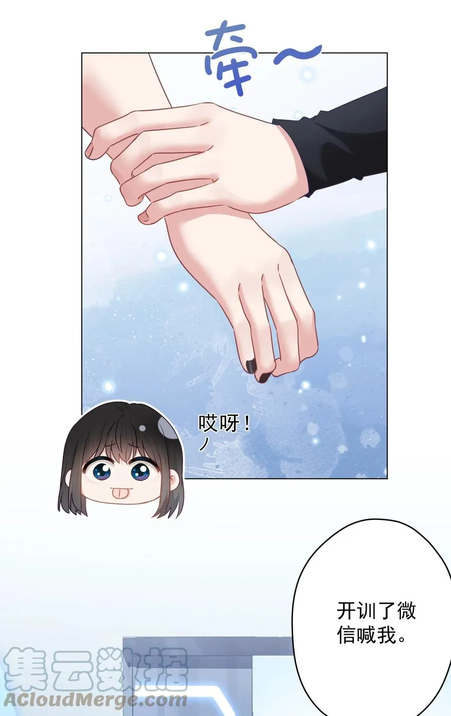 039 你要带我去哪儿 第10页