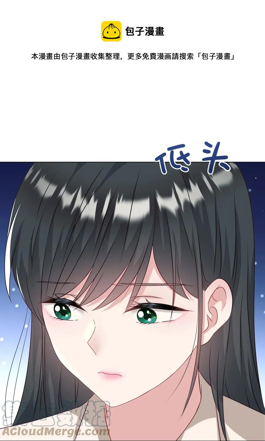 039 你要带我去哪儿 第13页