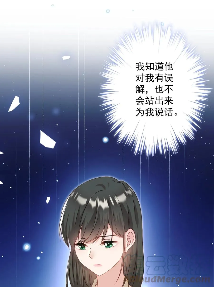 039 你要带我去哪儿 第16页