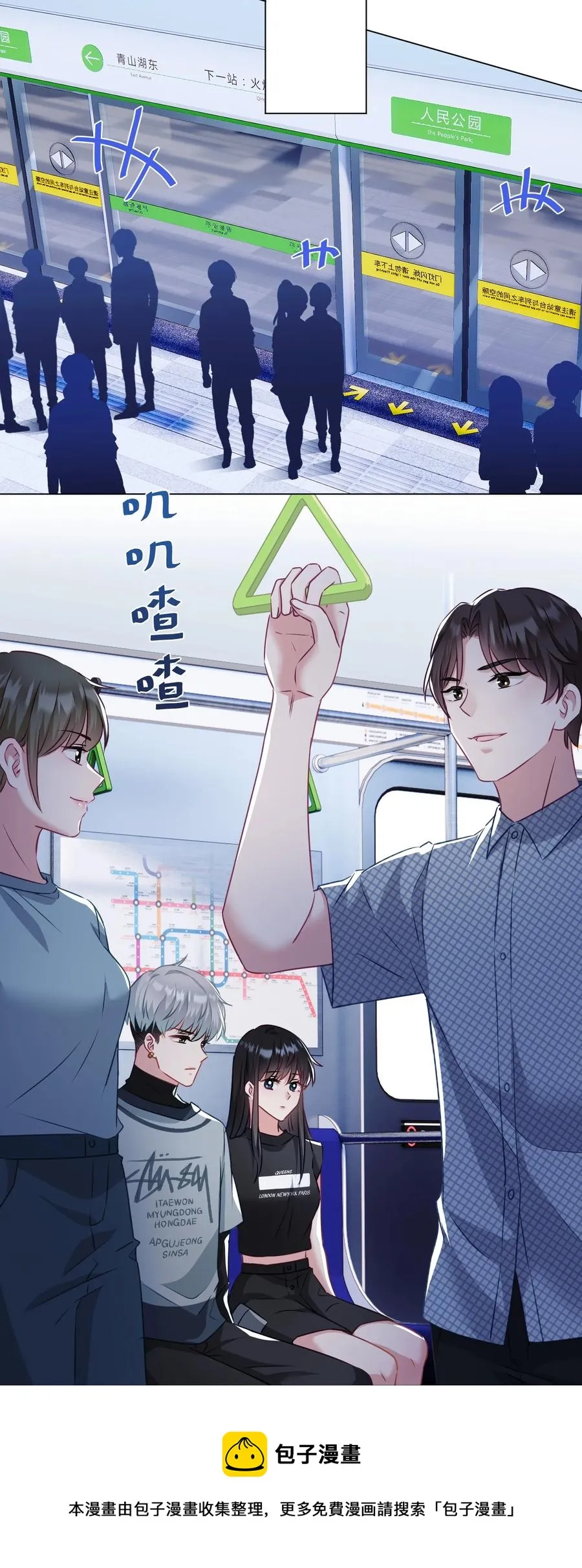 039 你要带我去哪儿 第21页