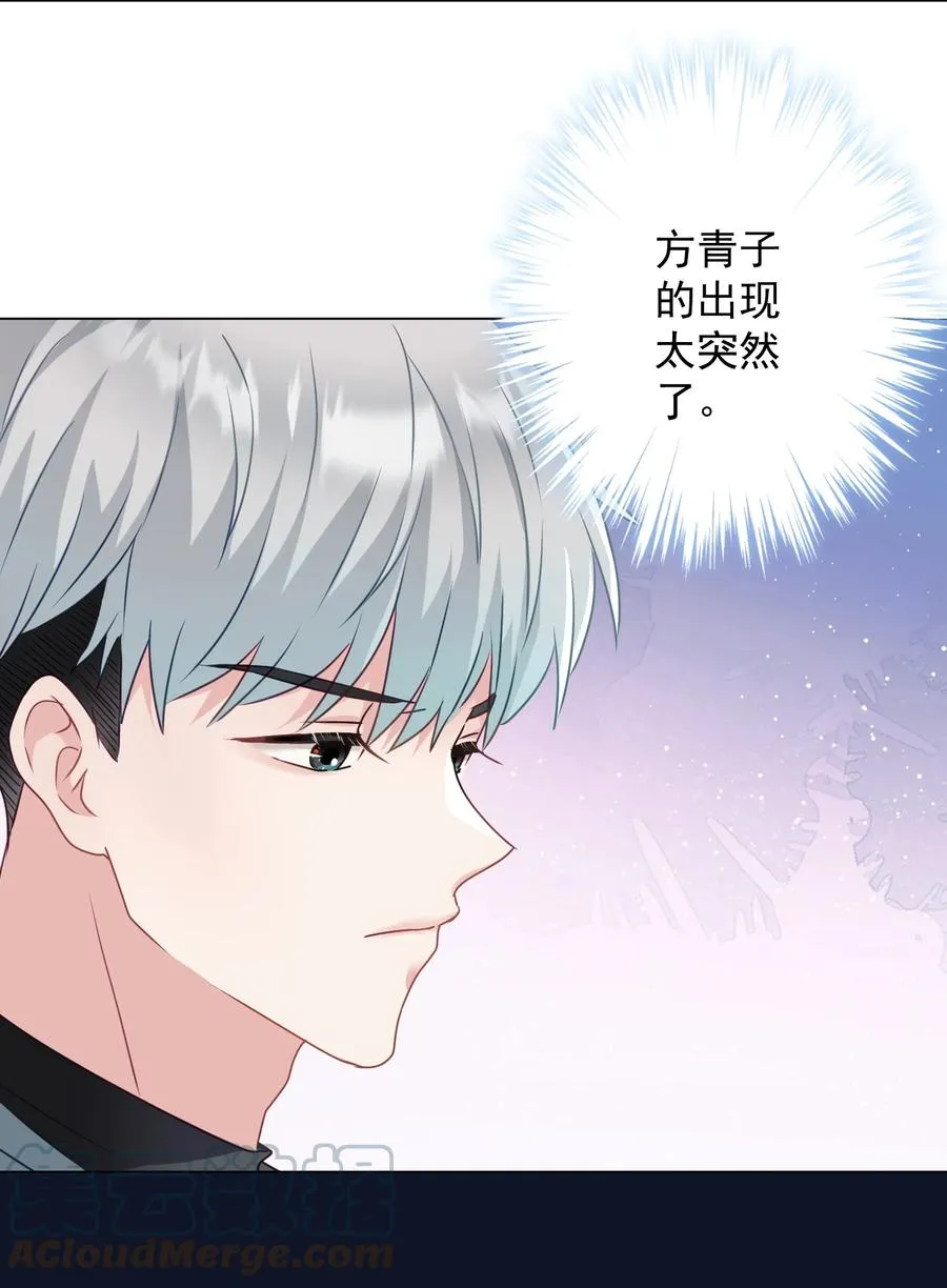 039 你要带我去哪儿 第22页