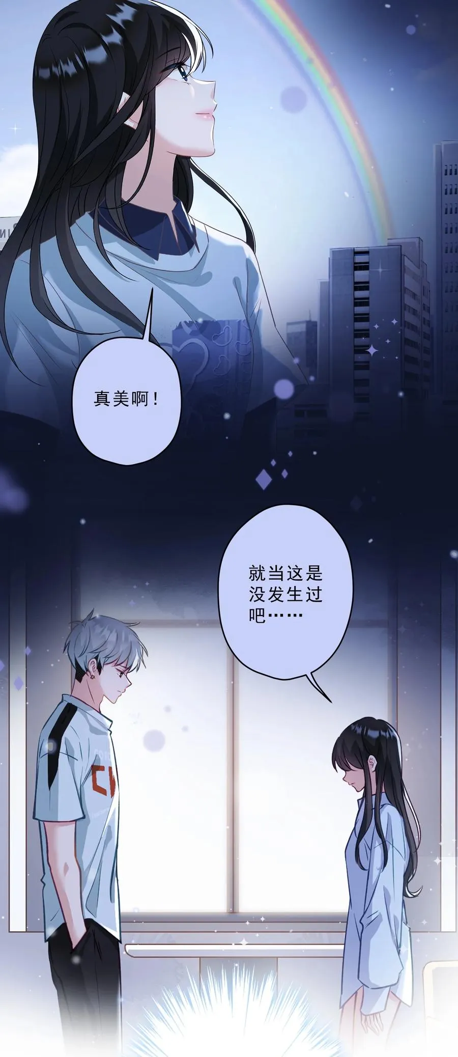 039 你要带我去哪儿 第24页