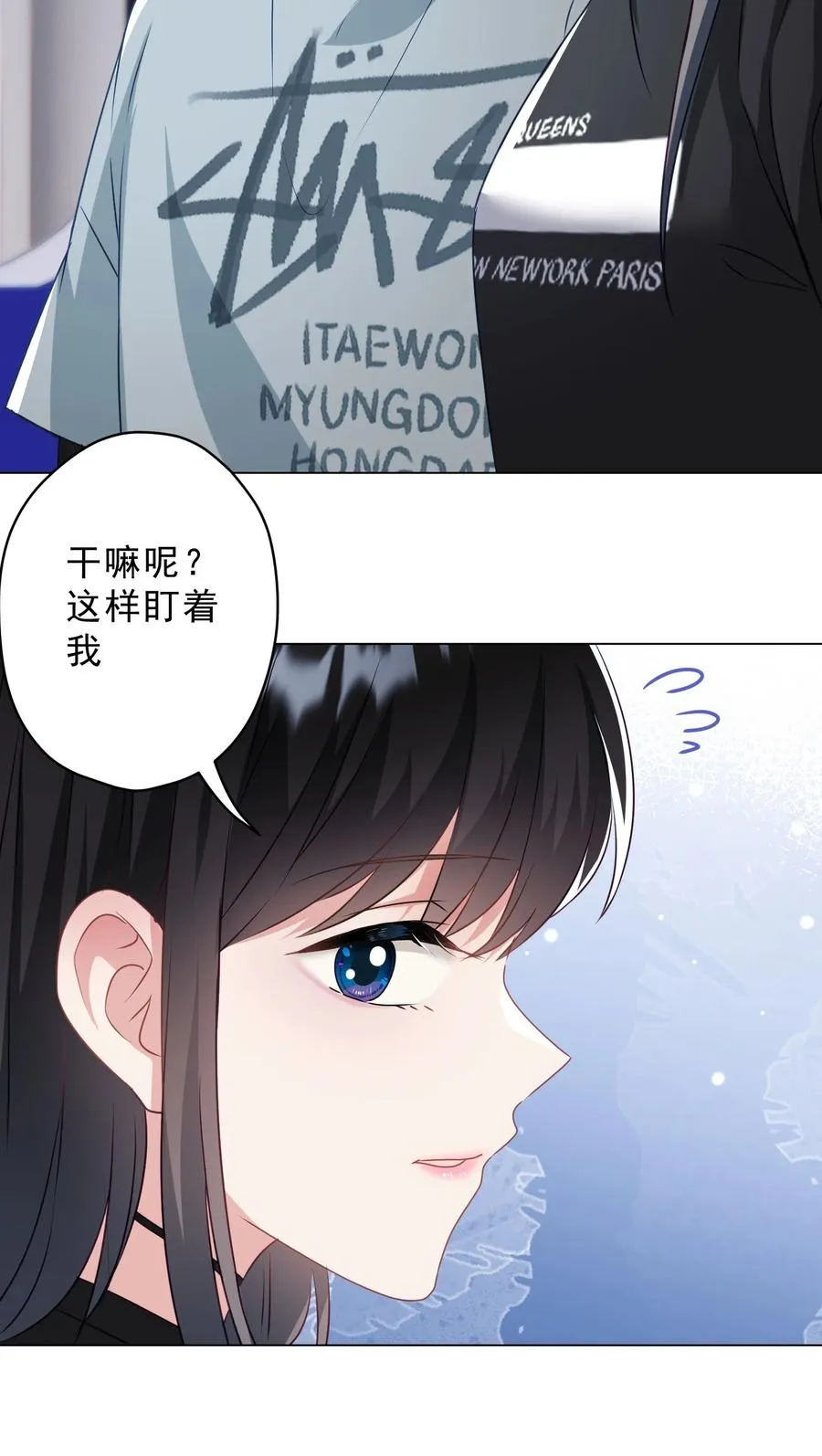 039 你要带我去哪儿 第26页