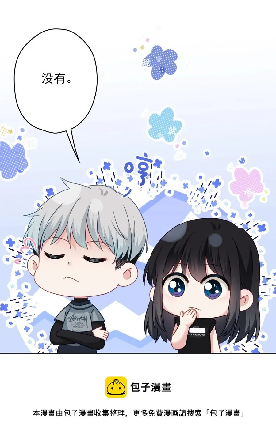 039 你要带我去哪儿 第29页