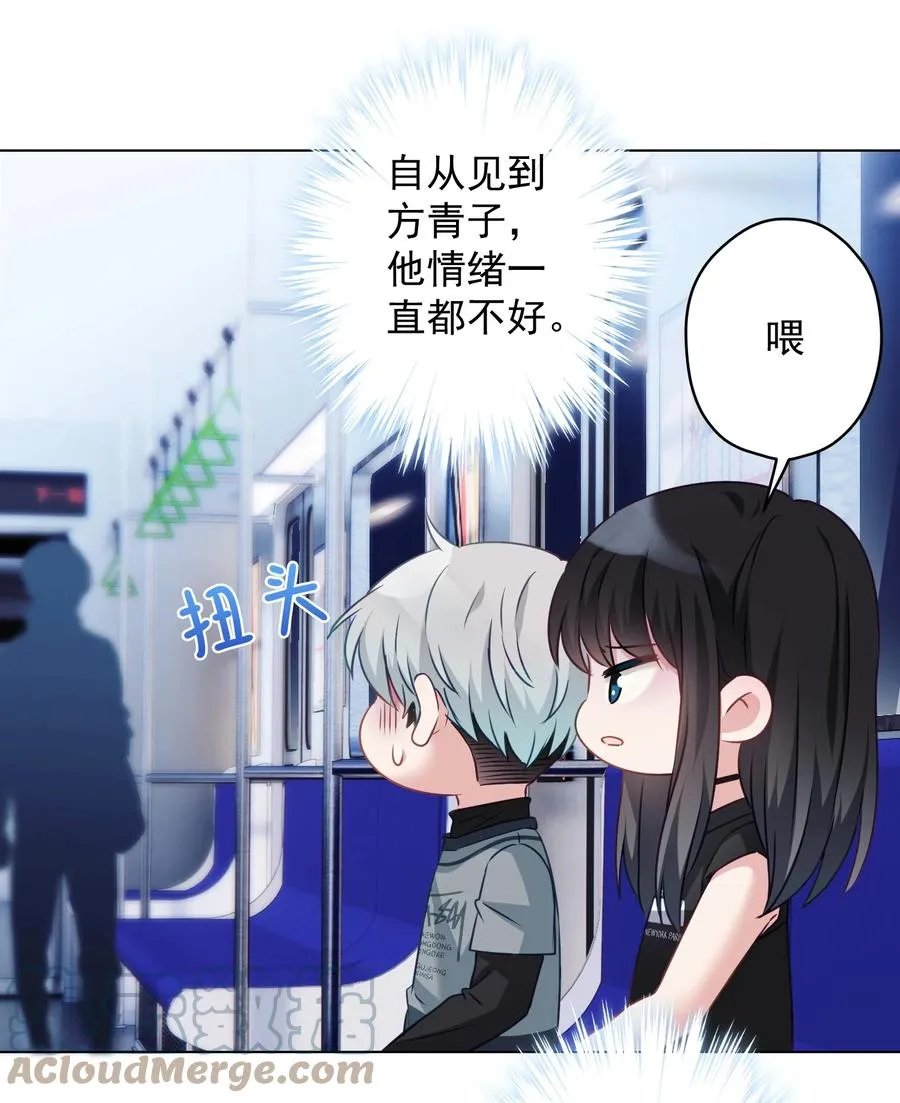039 你要带我去哪儿 第34页