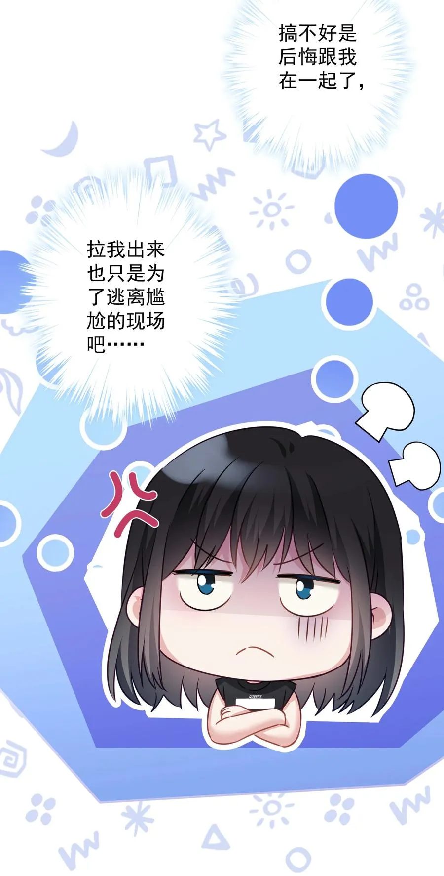 039 你要带我去哪儿 第35页