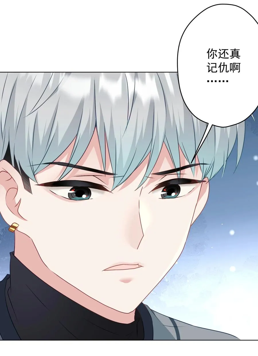 039 你要带我去哪儿 第42页