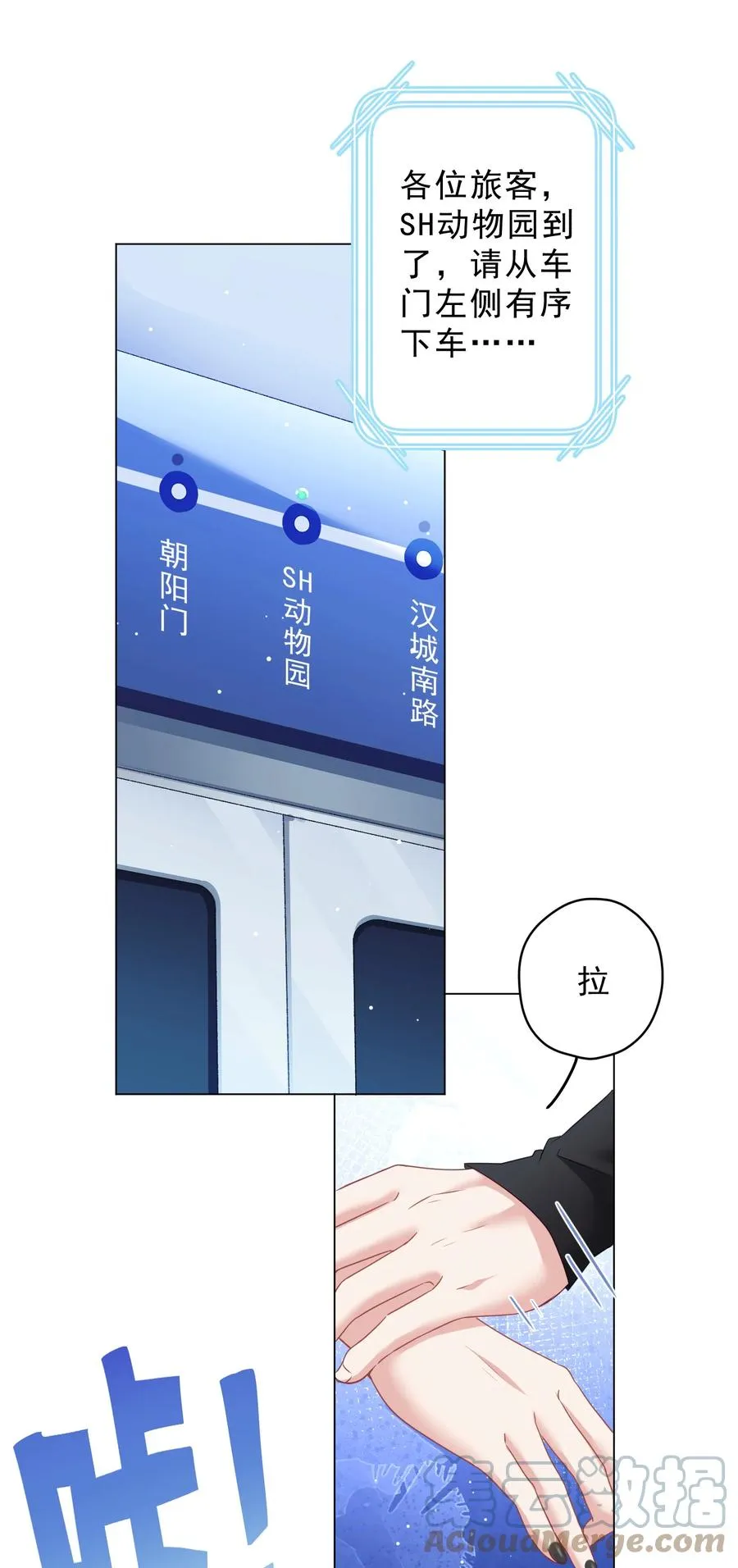 039 你要带我去哪儿 第43页