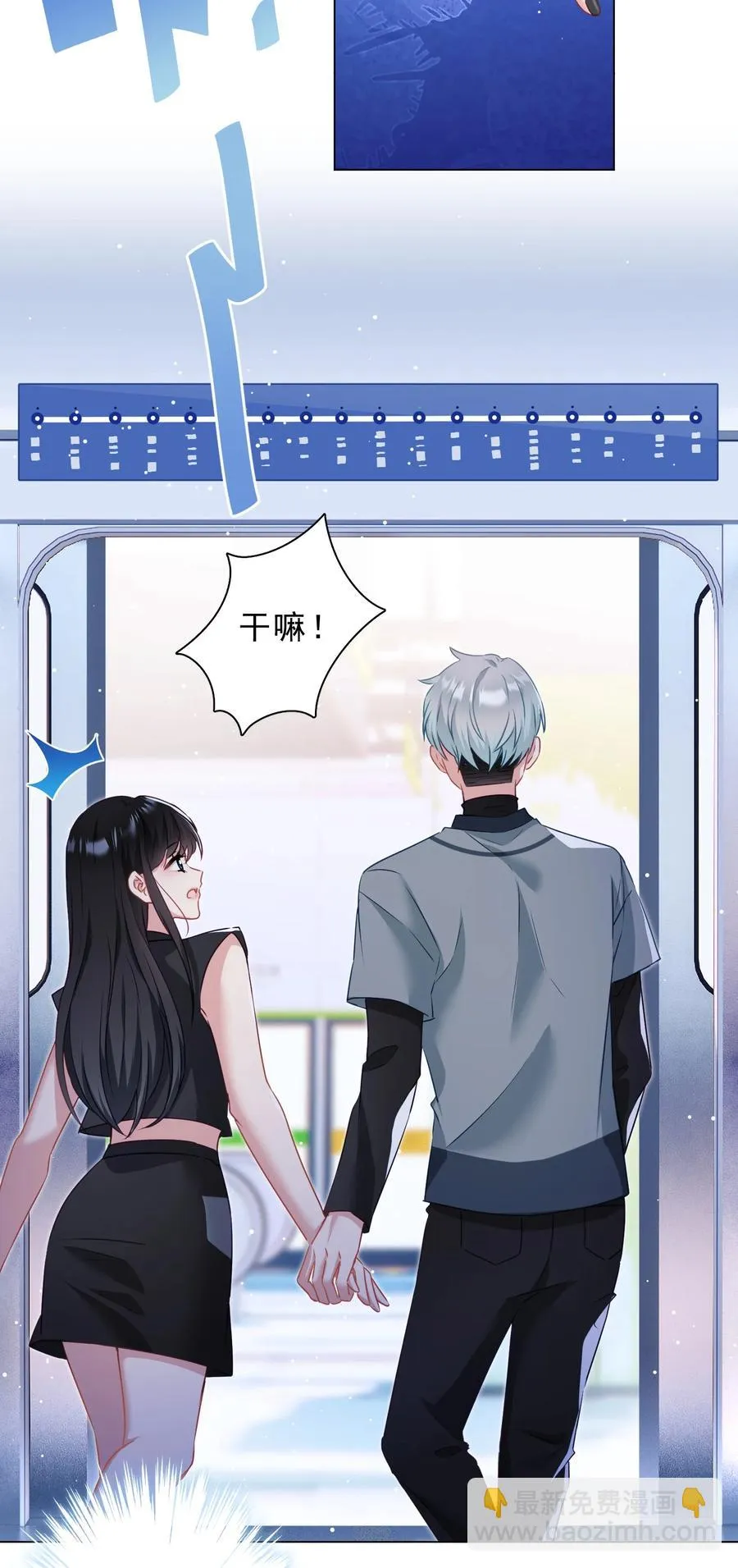 039 你要带我去哪儿 第44页