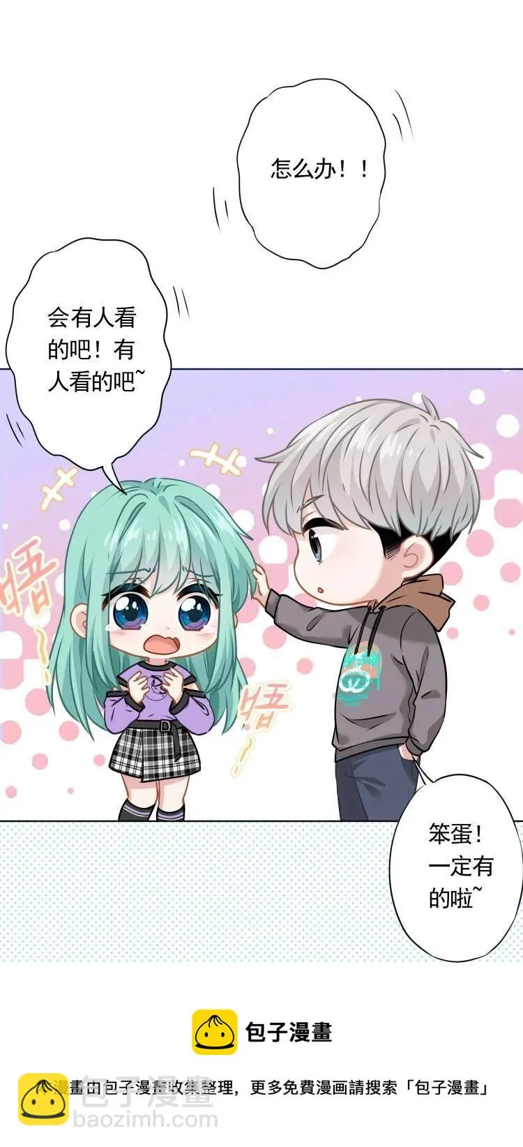 039 你要带我去哪儿 第53页