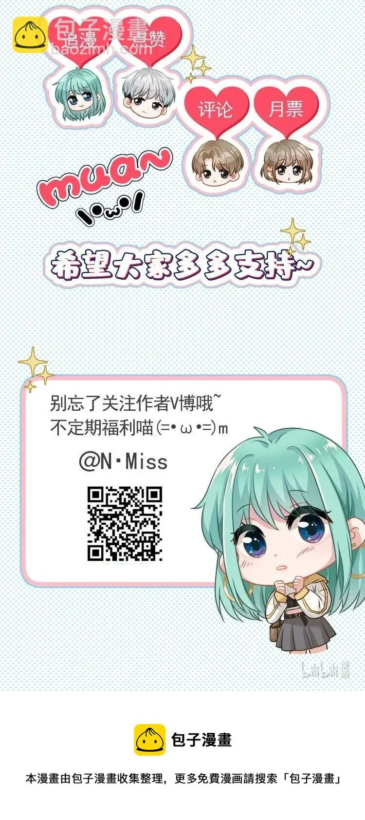 039 你要带我去哪儿 第54页