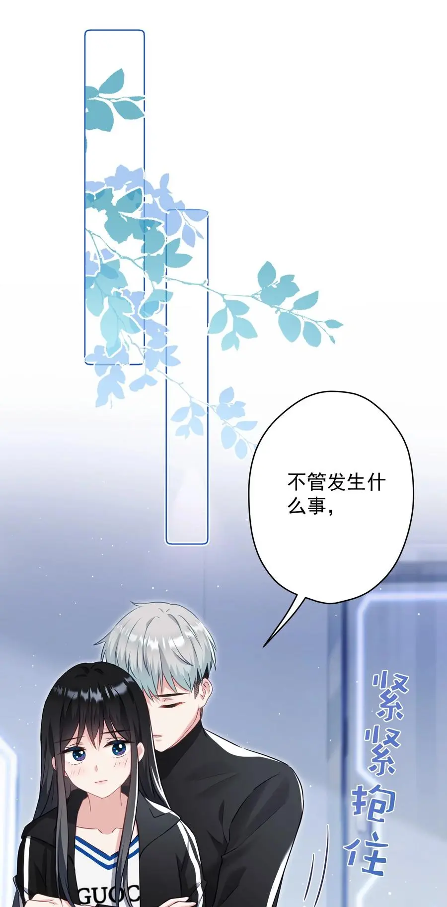 038 新来的助教 第3页