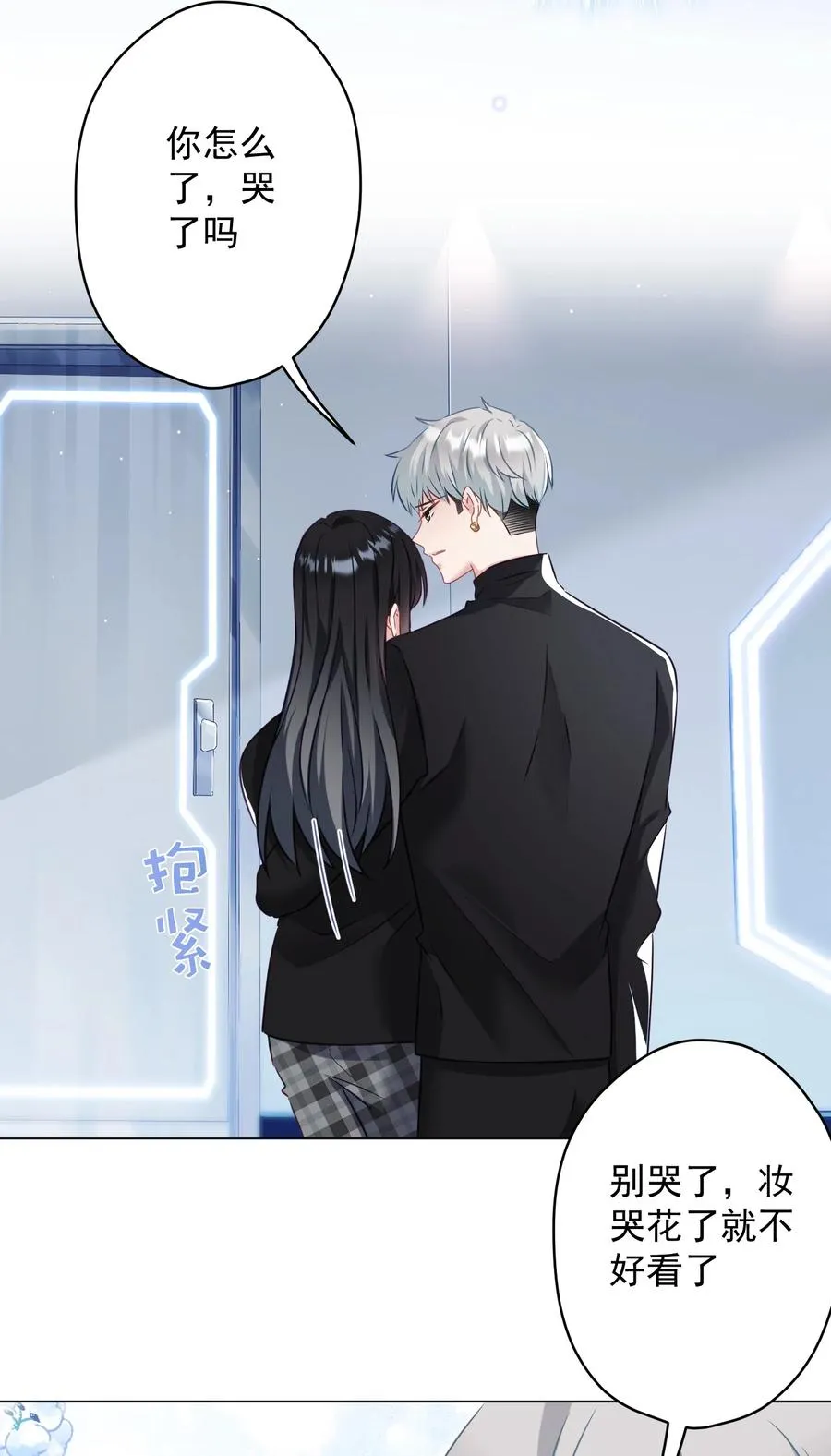038 新来的助教 第11页