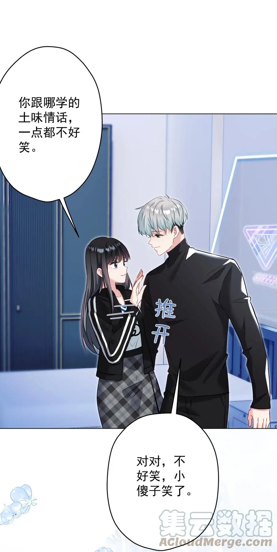 038 新来的助教 第13页
