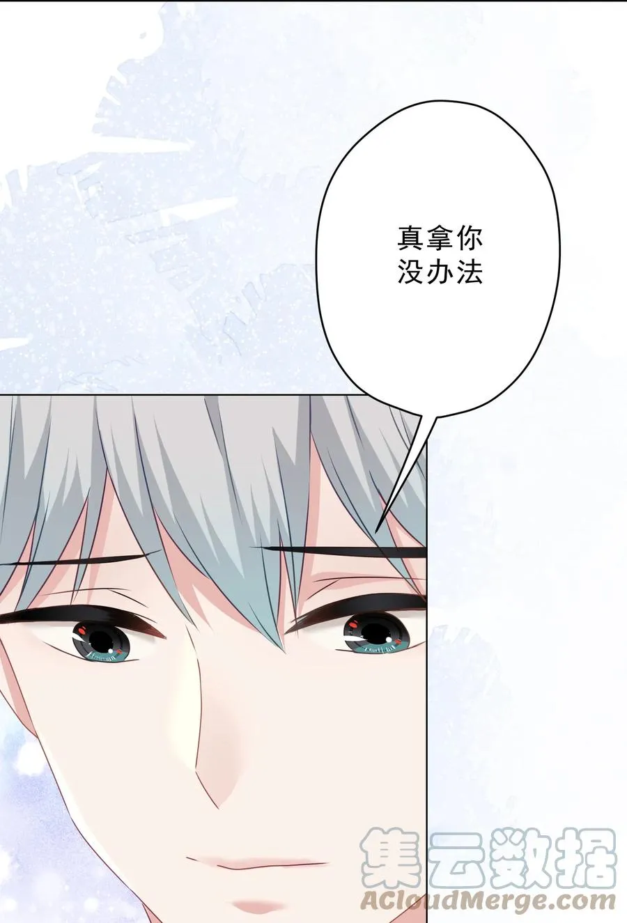 038 新来的助教 第19页