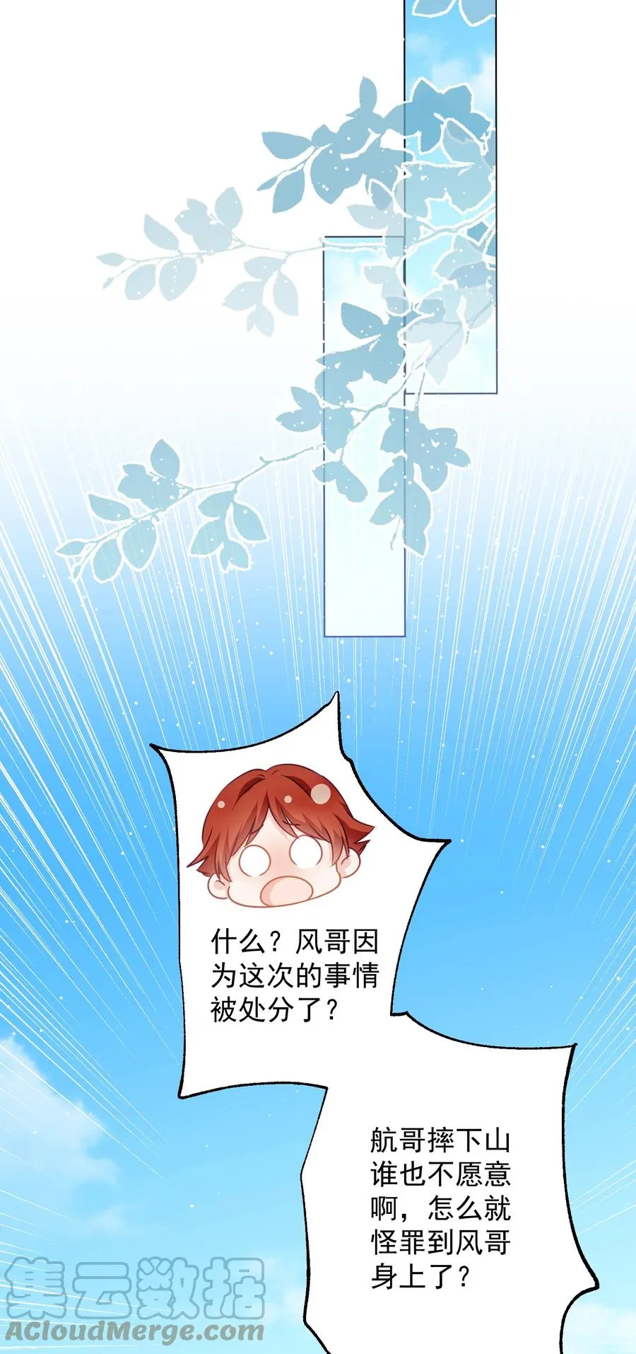 038 新来的助教 第22页