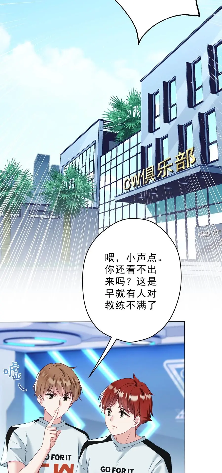 038 新来的助教 第23页