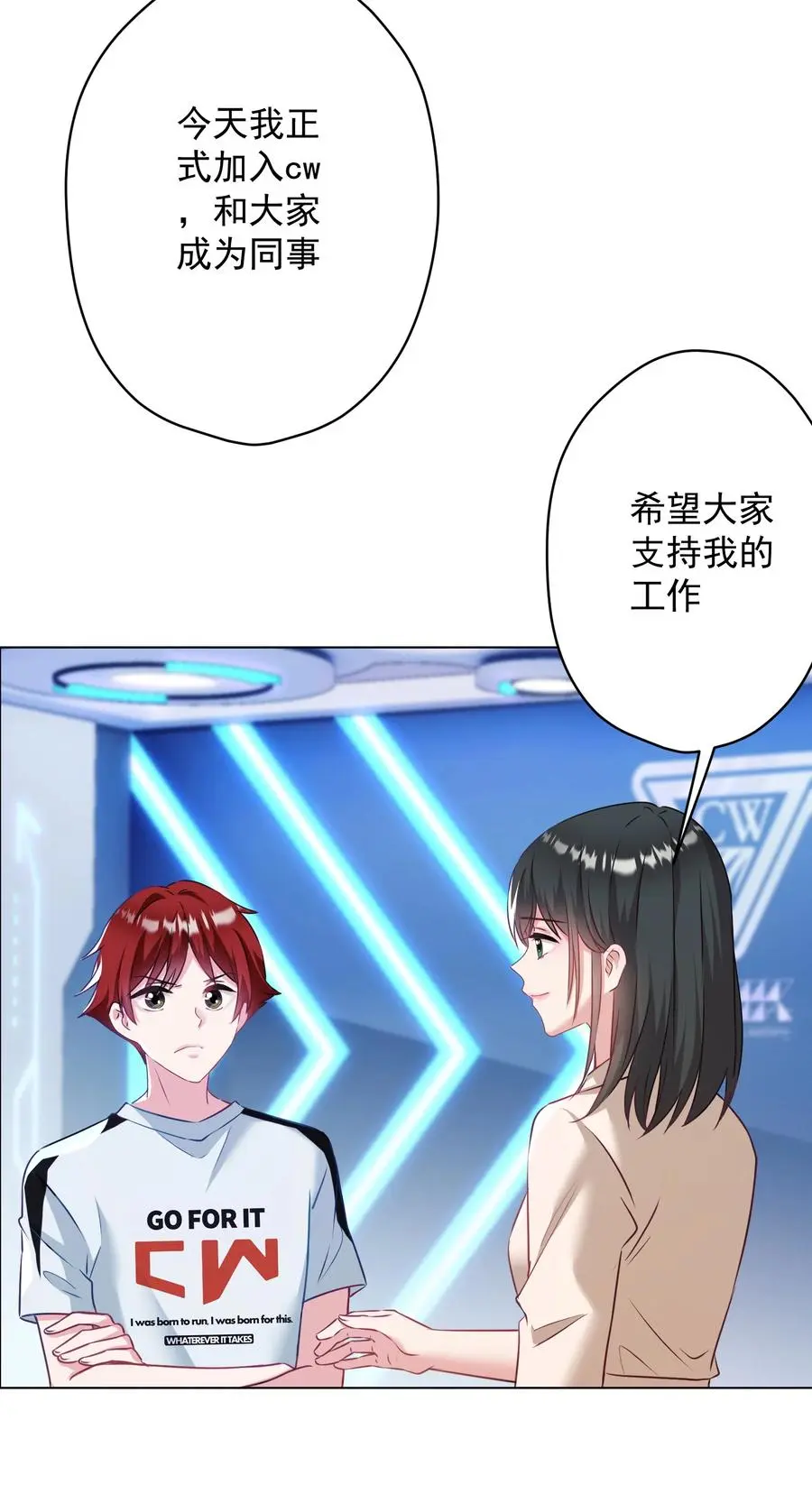 038 新来的助教 第38页