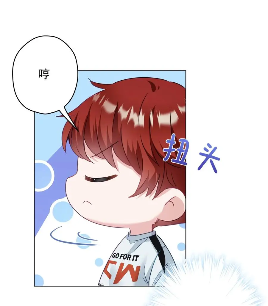 038 新来的助教 第39页
