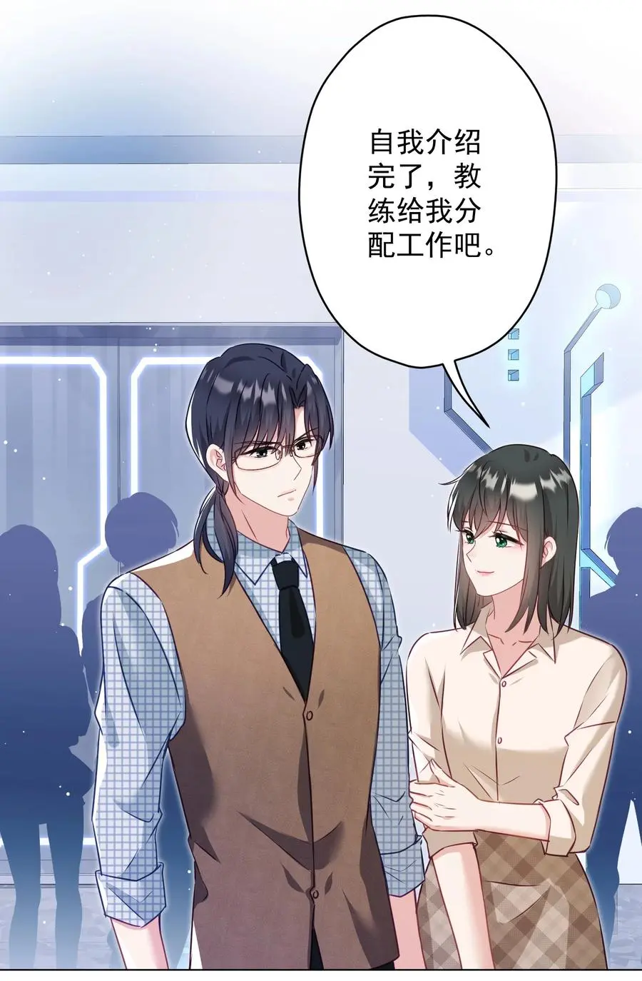 038 新来的助教 第42页