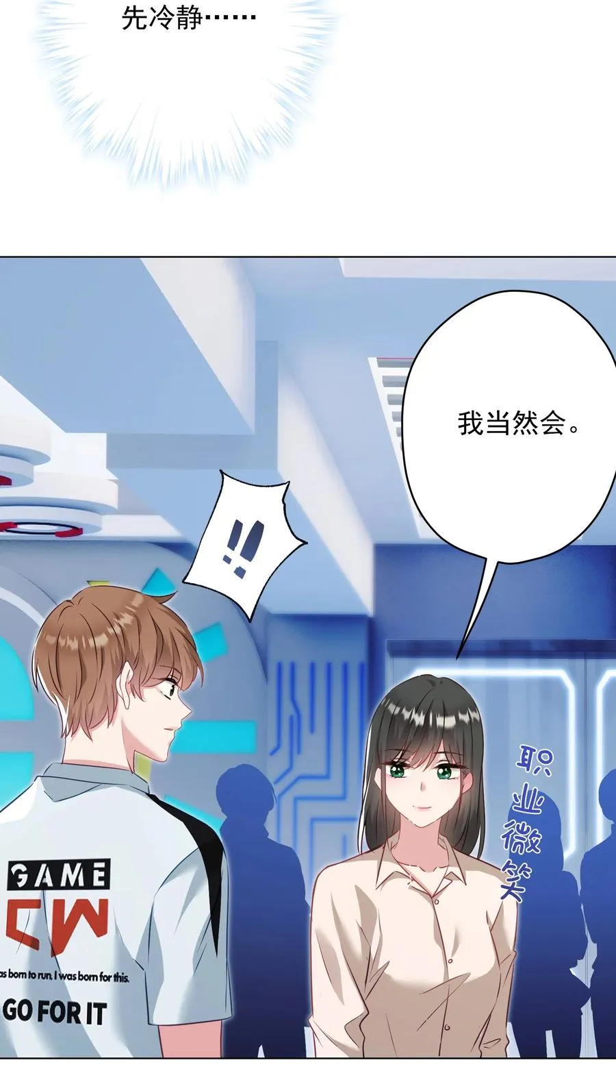 038 新来的助教 第50页