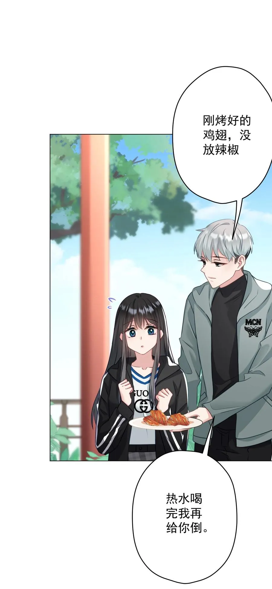 037 意外出现！ 第8页