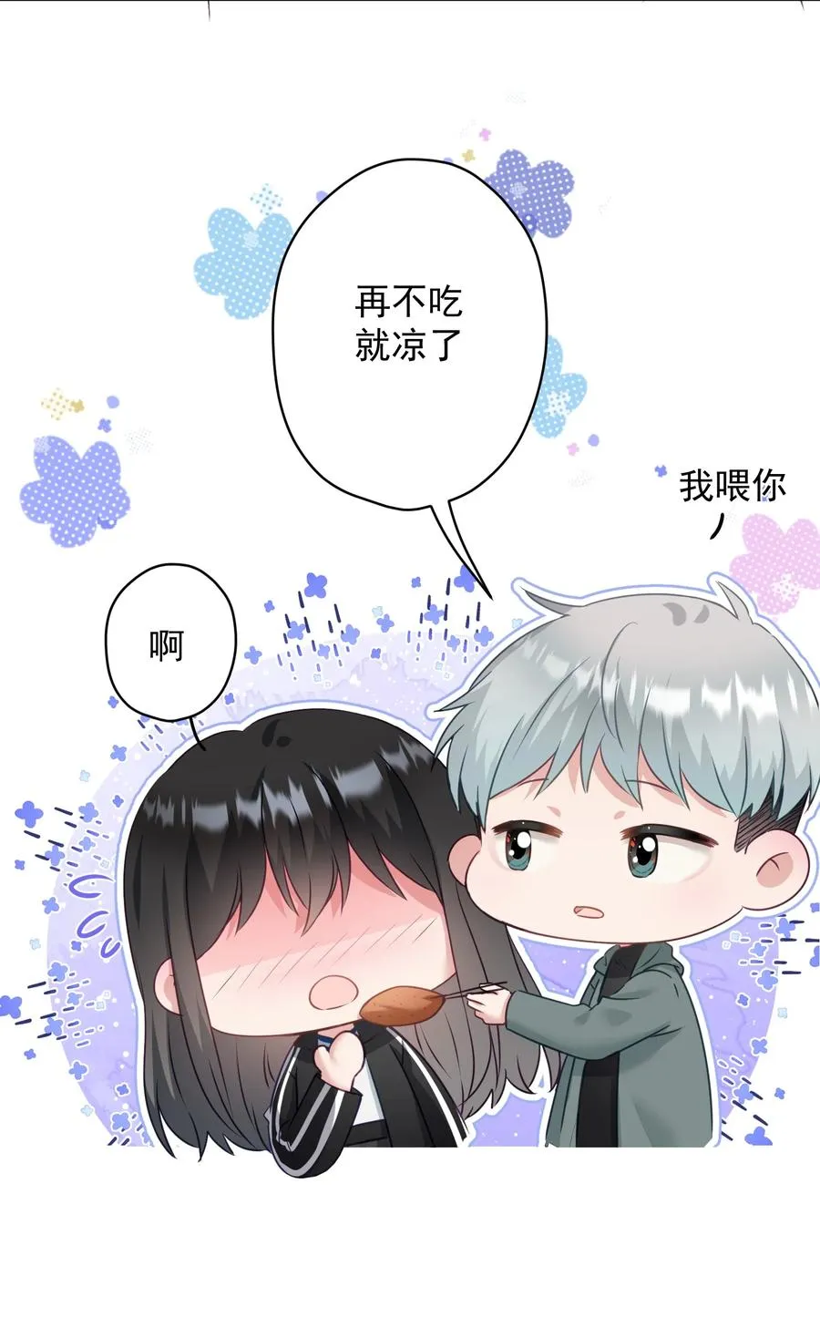 037 意外出现！ 第12页