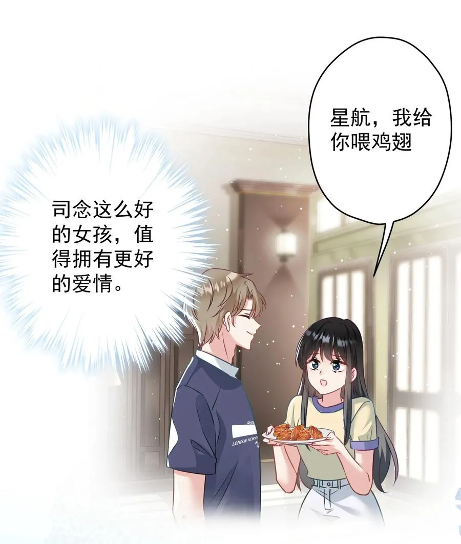 037 意外出现！ 第17页
