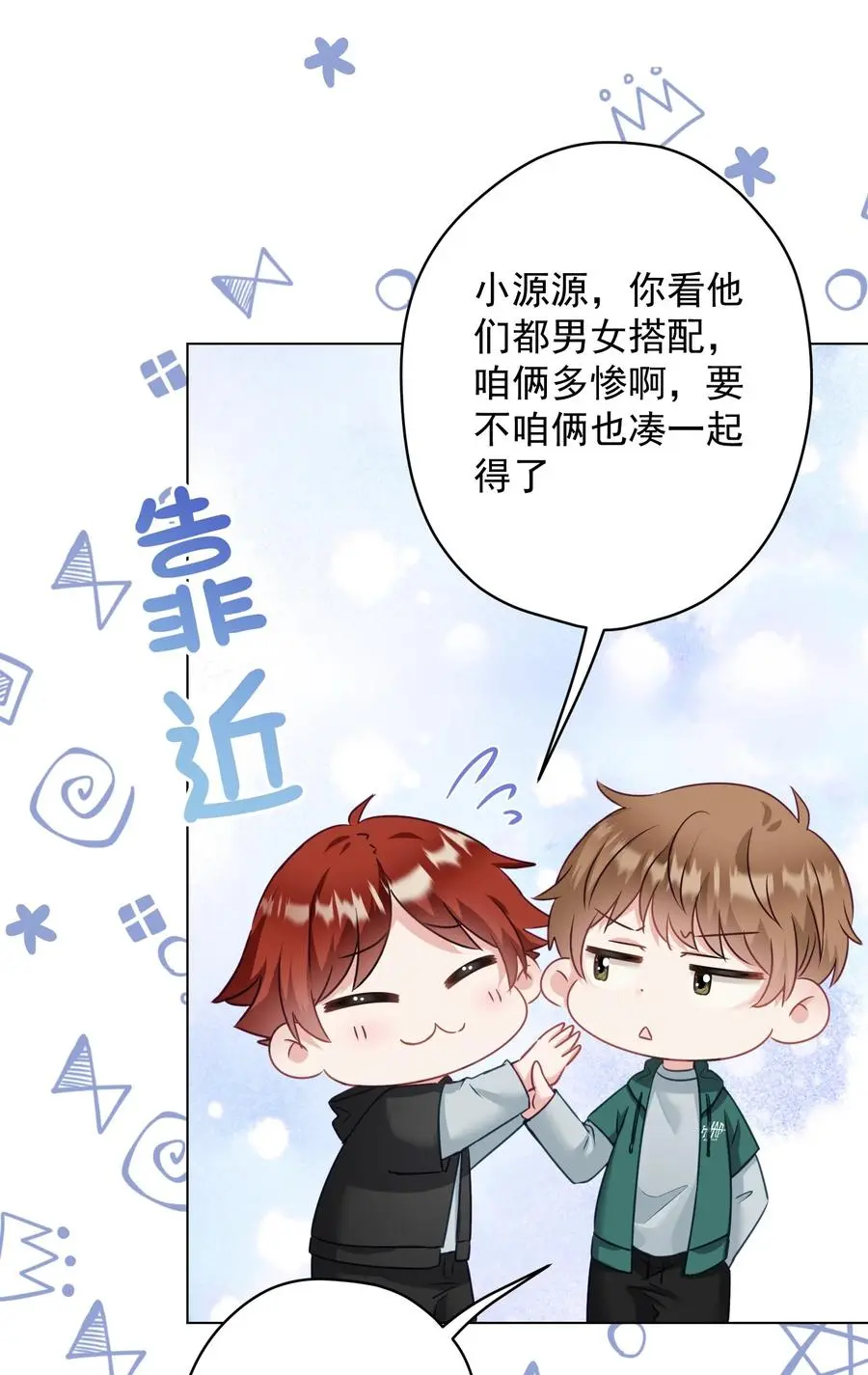037 意外出现！ 第21页