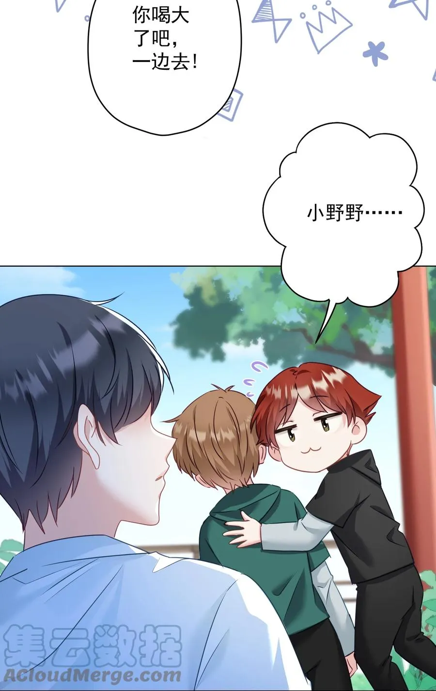 037 意外出现！ 第22页