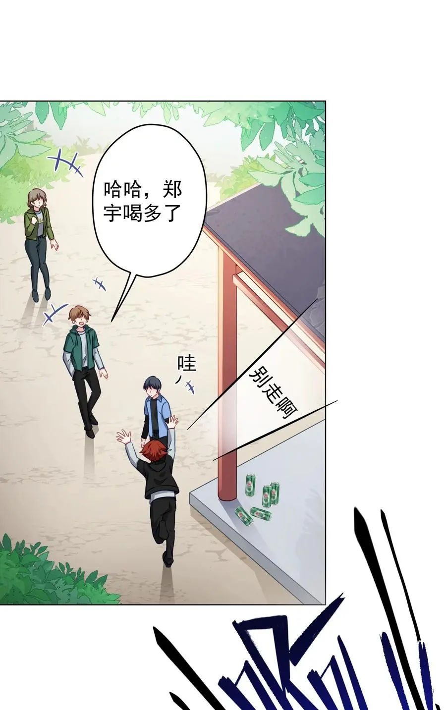 037 意外出现！ 第24页