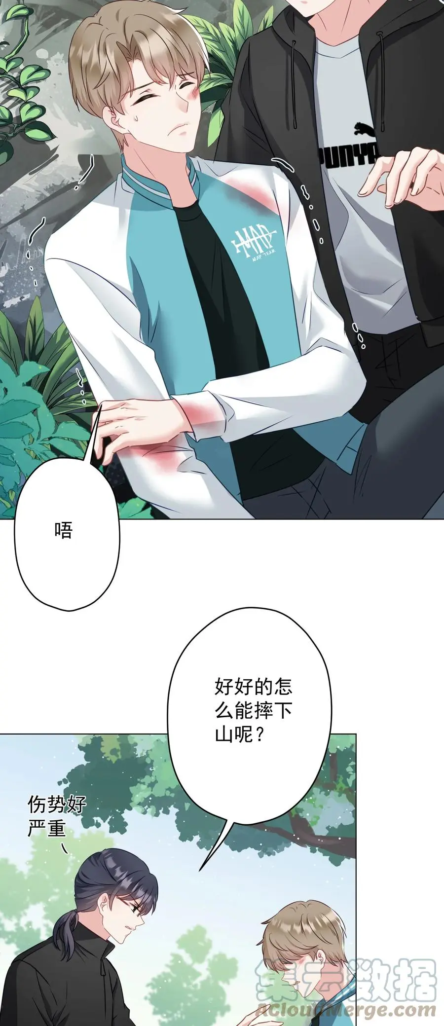 037 意外出现！ 第28页