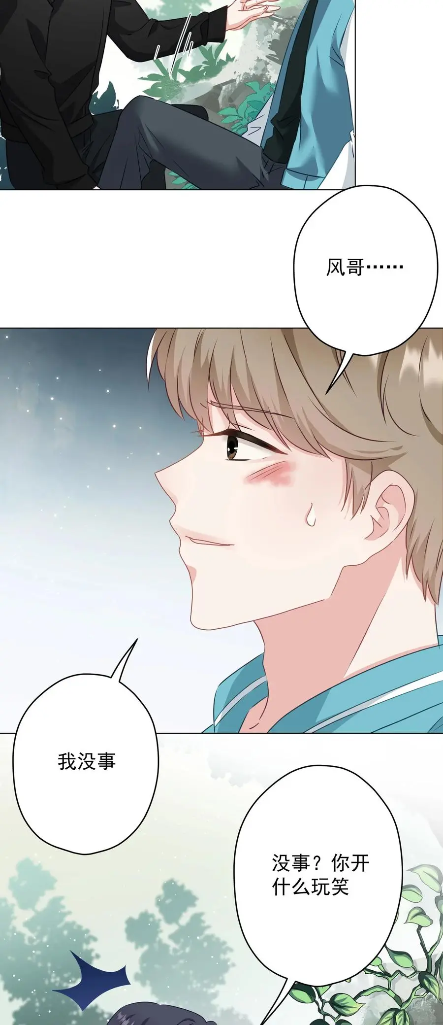 037 意外出现！ 第29页