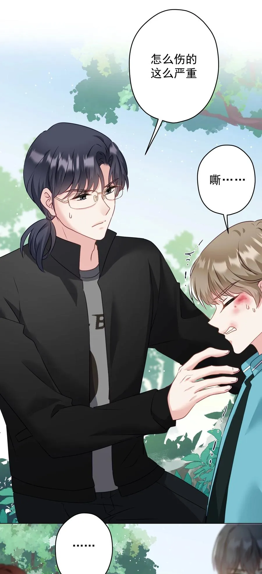 037 意外出现！ 第32页