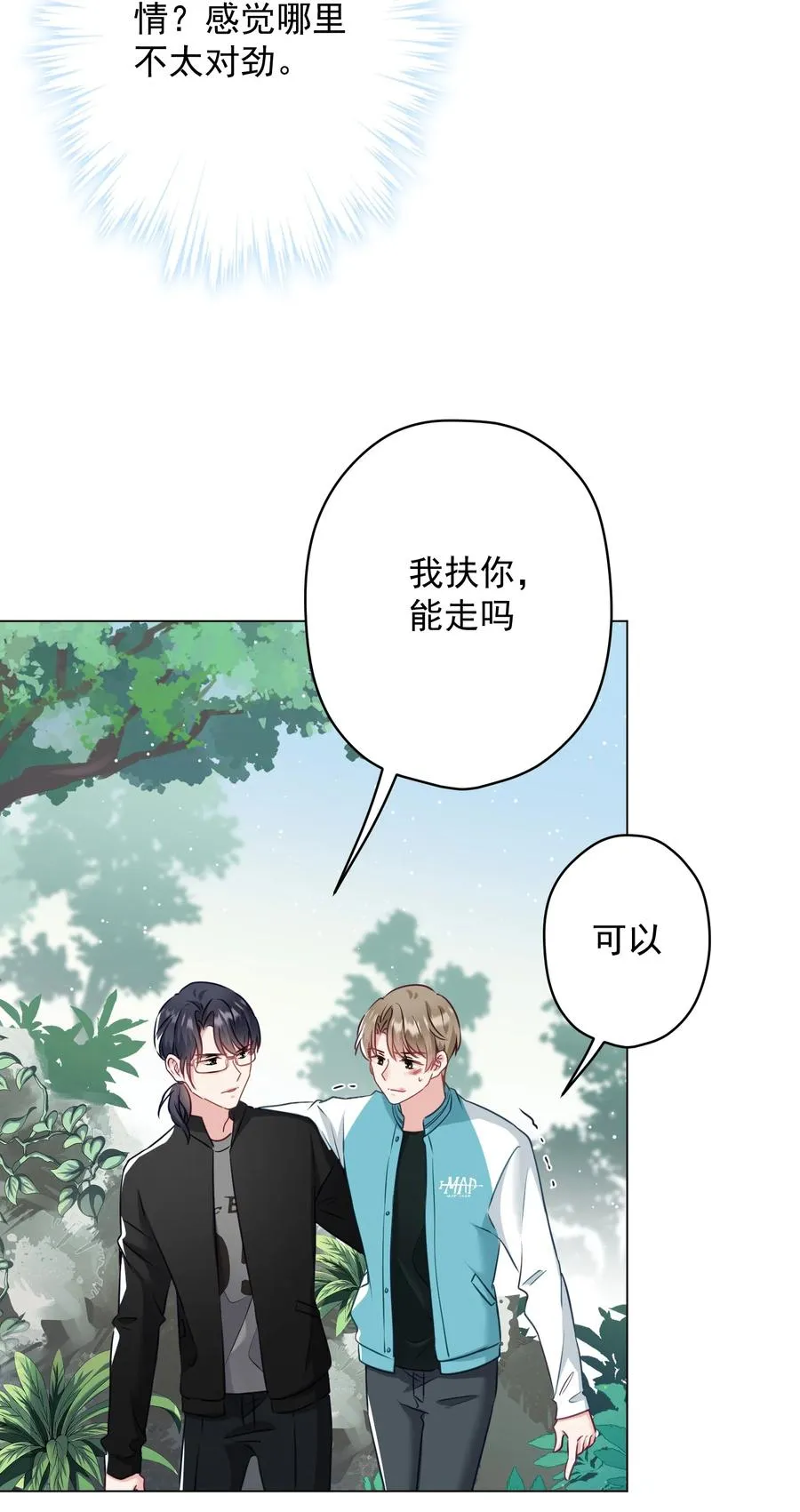 037 意外出现！ 第35页